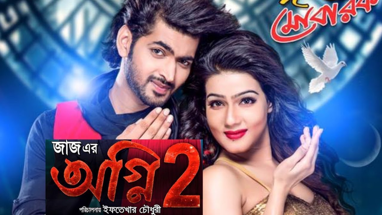 new bangla movie